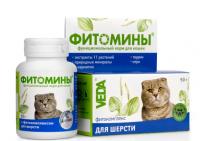 Витамины для кошек купить в Новокузнецке с доставкой