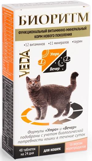 Витамины Биоритм таблетки для кошек морепродукты 48 шт