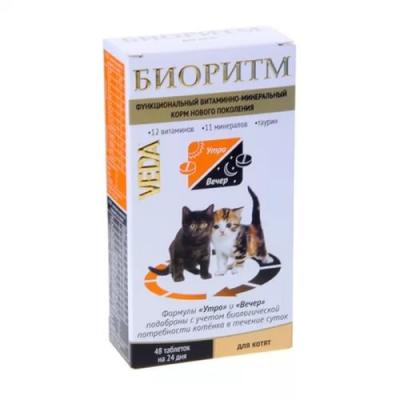 Витамины Биоритм таблетки для котят  
