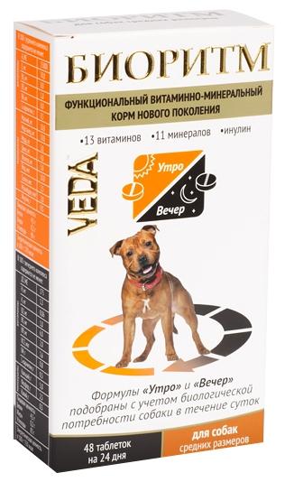 Витамины Биоритм таблетки для собак 48 шт купить в Новокузнецке недорого с доставкой